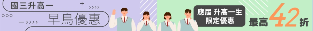 國三升高一.webp
